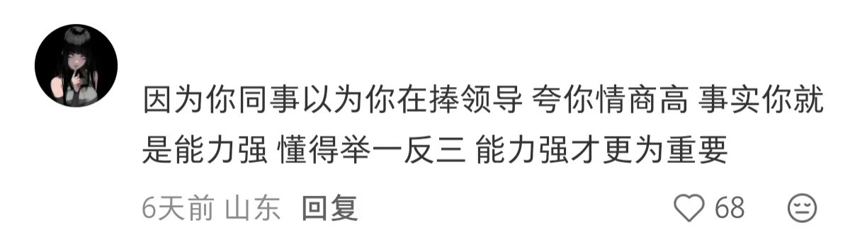 职场备忘录有一种职场安全感，叫领导说过的我都记得