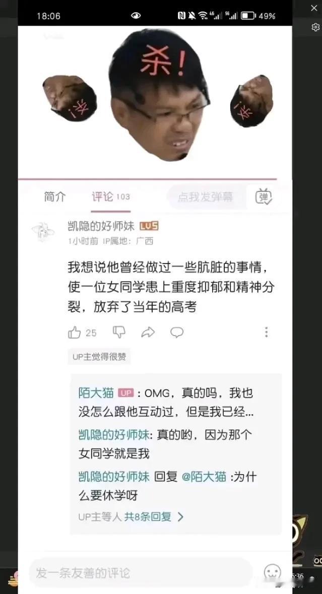 其实符月华23年就曾尝试揭露唐毓文的罪行，她在b站一位up主“陌大猫”2023.