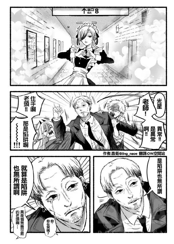 岸边：是陷阱也无所谓了​​​