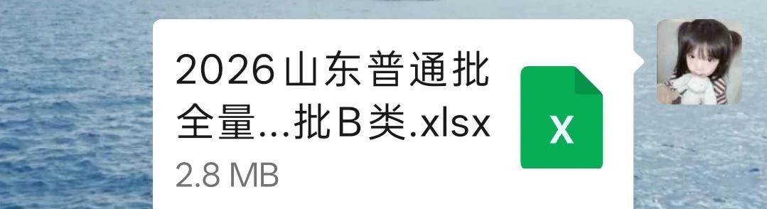 院校投档线居然出了山东高考志愿报考指南填志愿