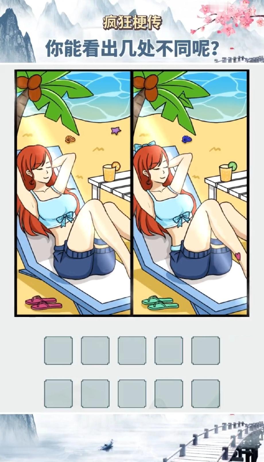 测试你的观察力！沙滩美女图里的不同，你能发现几个？