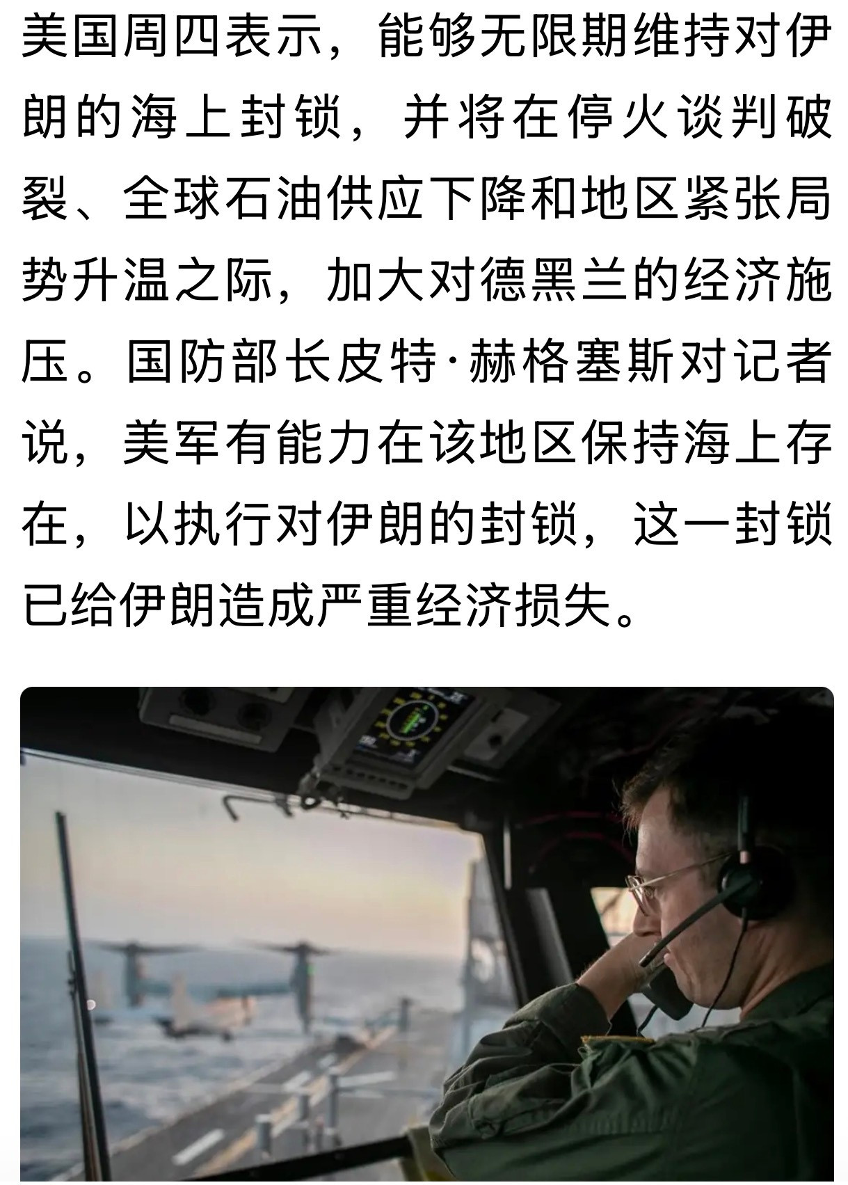 “司马懿战法”！不在乎这仗打多久，只在乎谁先撑不住。。。无限期海上封锁！美防长：