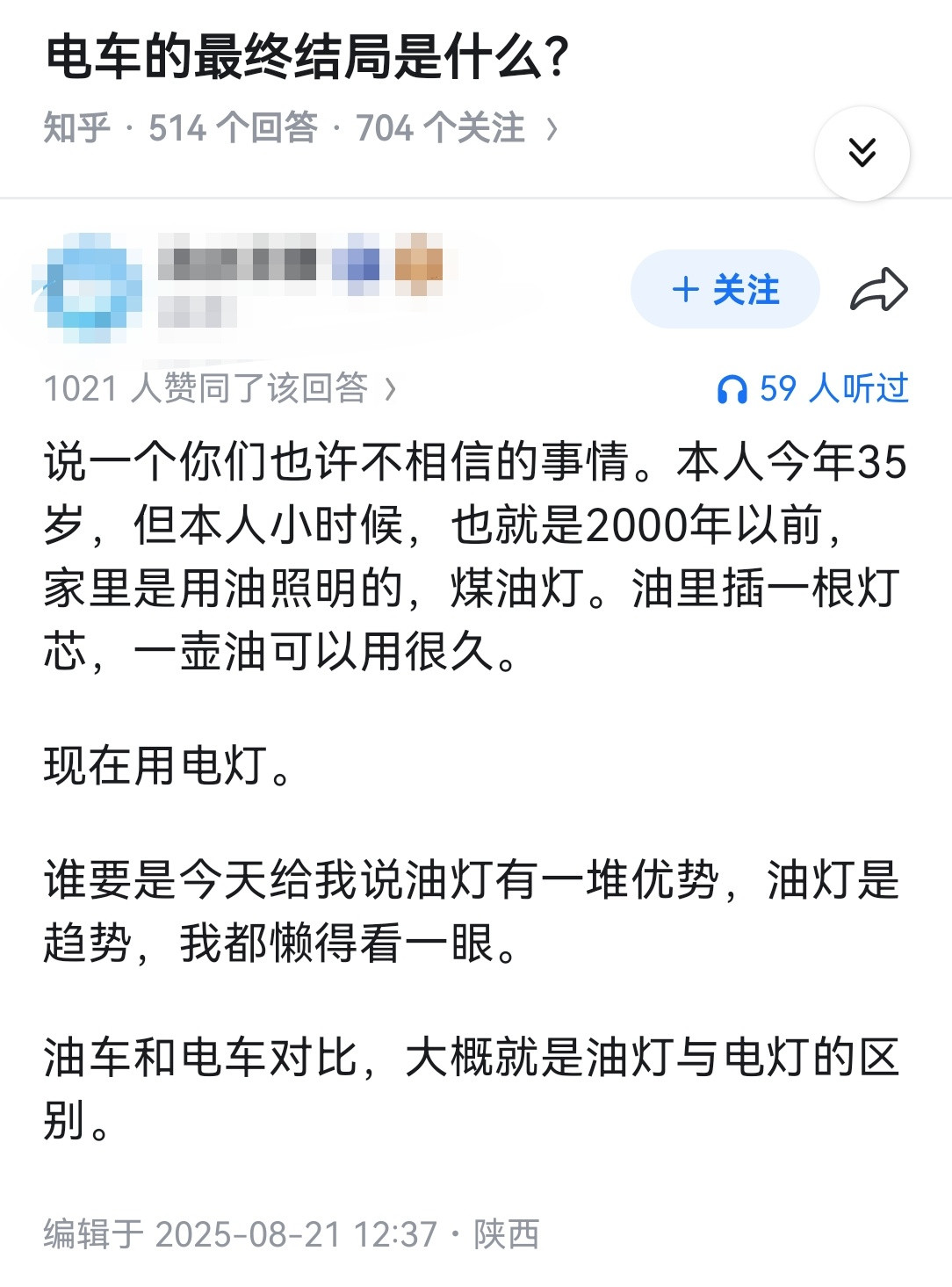电车的最终结局是什么？