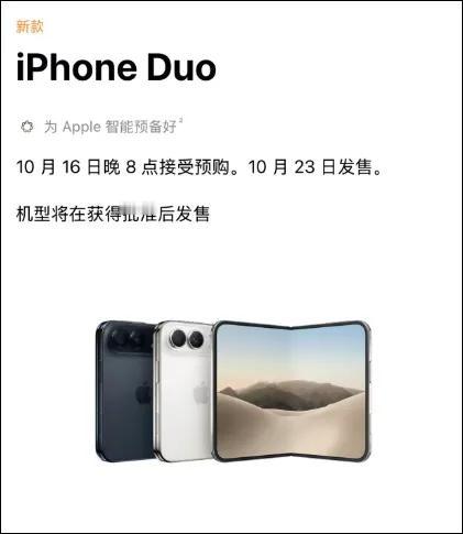 折叠屏iPhoneDuo终于来了，可这份“惊喜”却让不少中国消费者心里发凉。展开后7.6英寸的大屏，