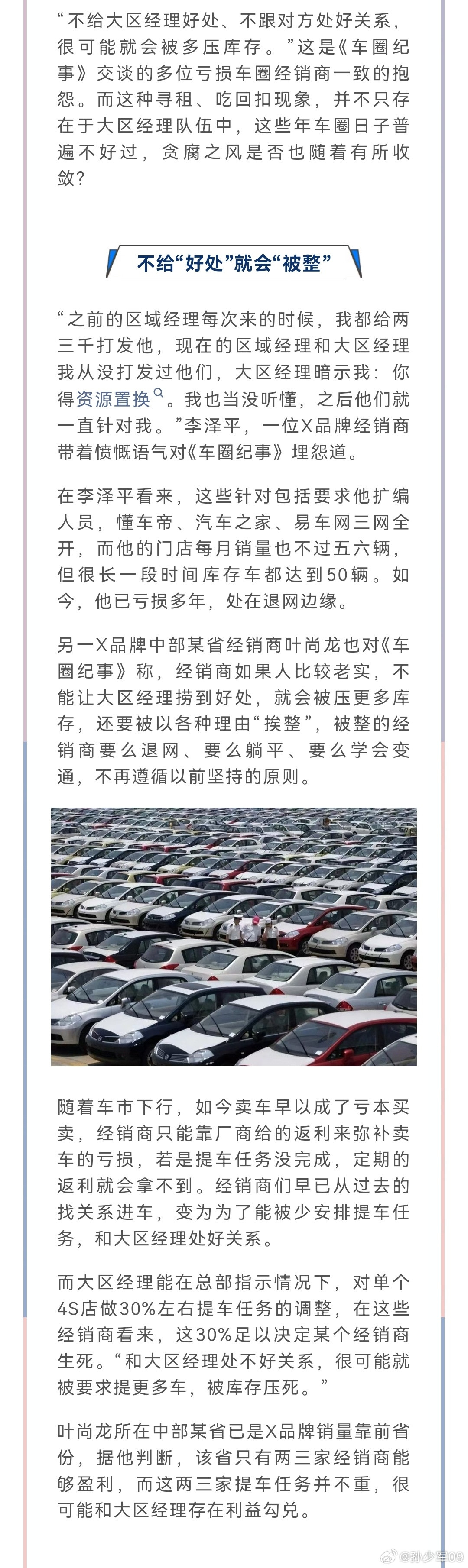 都在转这篇，从业者感慨的居多。里面所有的现象都存在几十年了，当年外资垄断市场供不