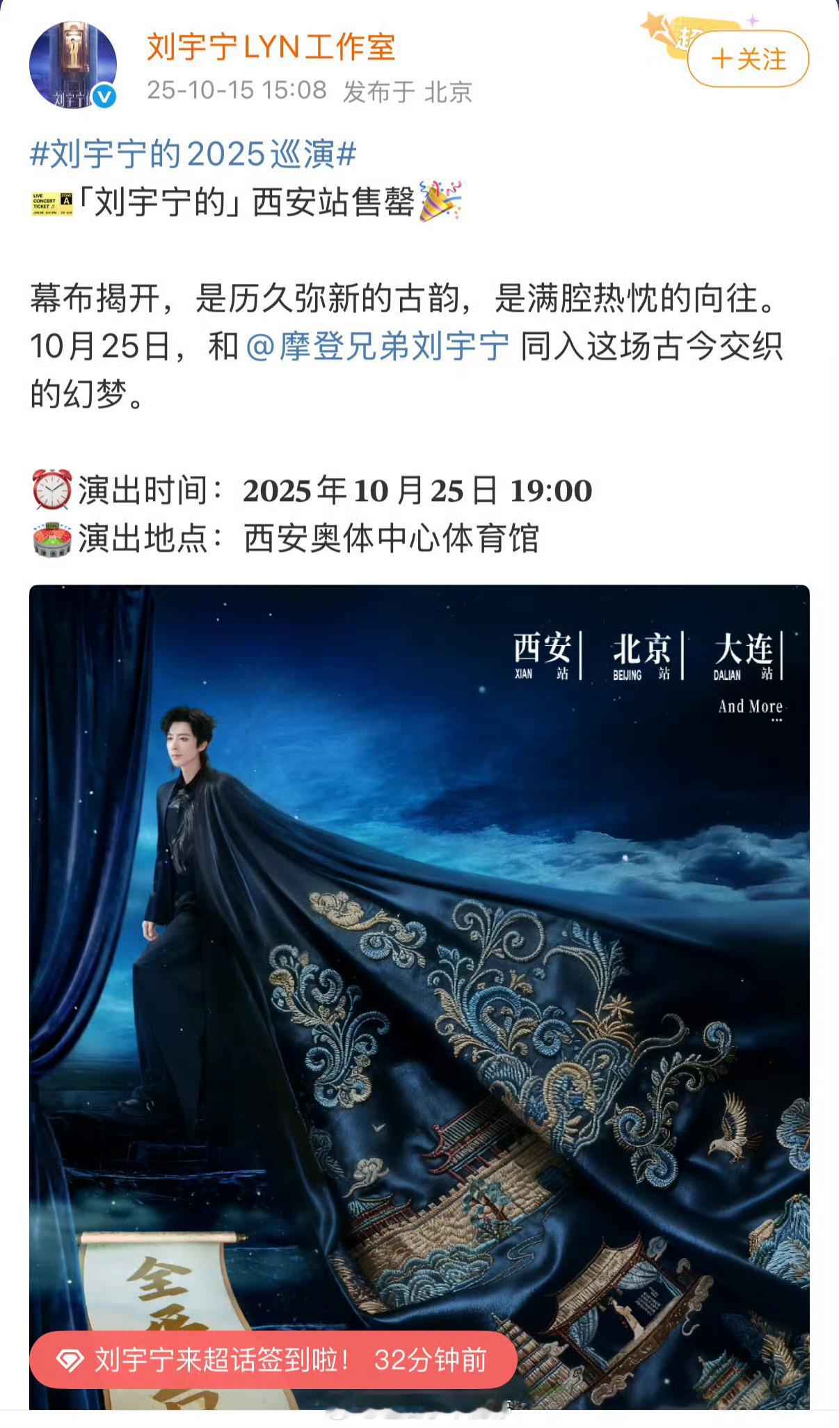 刘宇宁的粉丝太有实力了，直接把抢票平台挤崩了[点赞]​​​