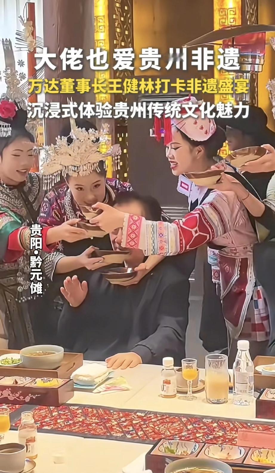 王健林，脸红了，不好意思了!2月1日，王健林现身贵州黔元傩体验非遗盛宴，起初