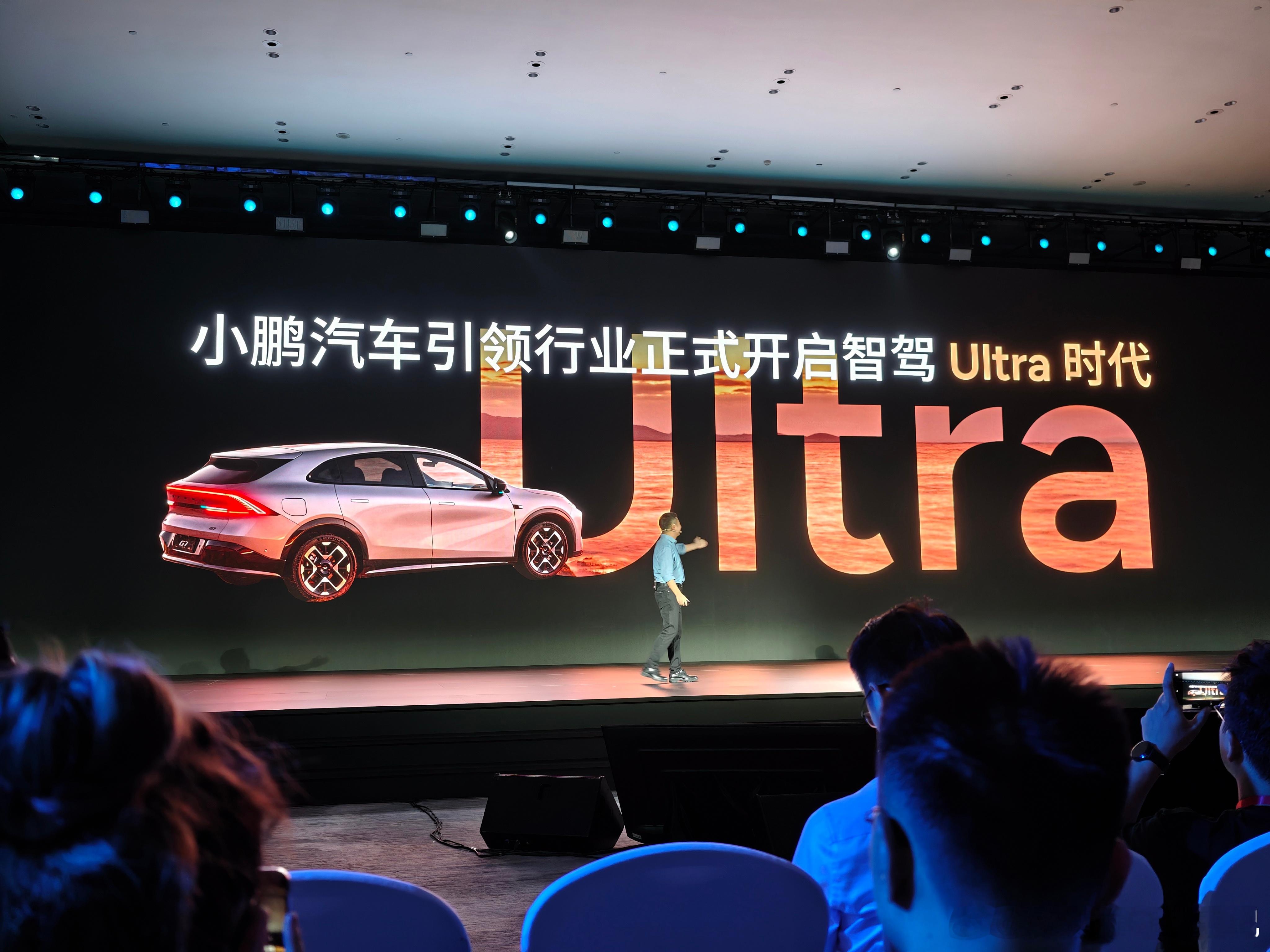 小鹏发布G7智驾ultra车型！现有max版本持续迭代！老车主狂喜😍从小鹏G7