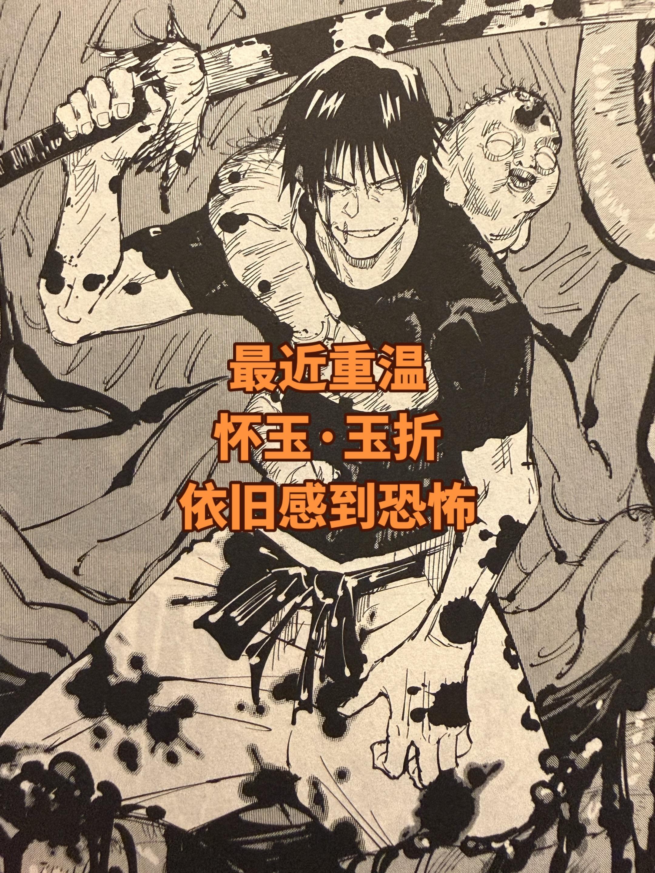继续聊聊《咒术回战》这部漫画。对于创作者而言，流量密码就是能力。如果说...