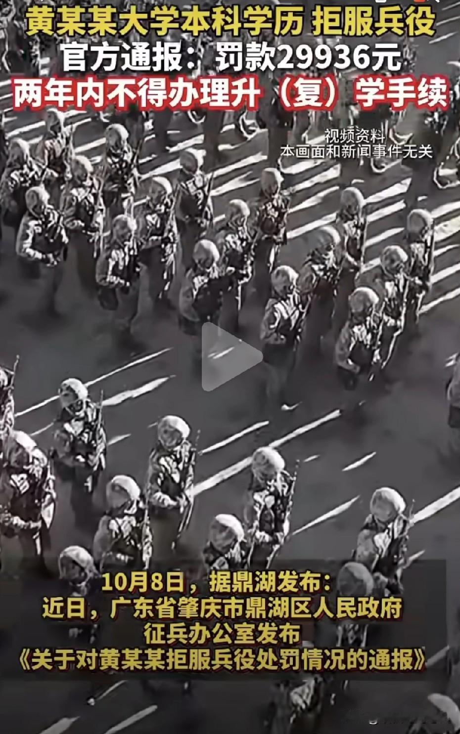朋友们，你知道户口本上‘兵役状况’那一栏，最多能写几个字吗？七个。“拒服兵役