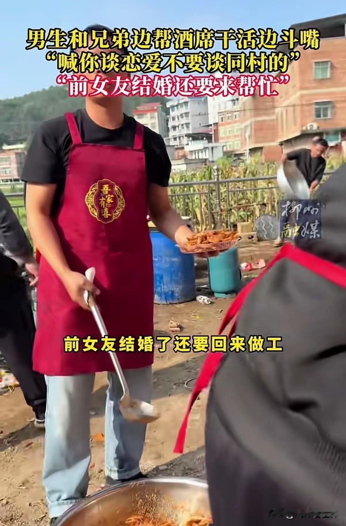 尴尬不尴尬！男子做厨师，谈了个本村的女朋友。由于种种原因跟女朋友分手了。谁知