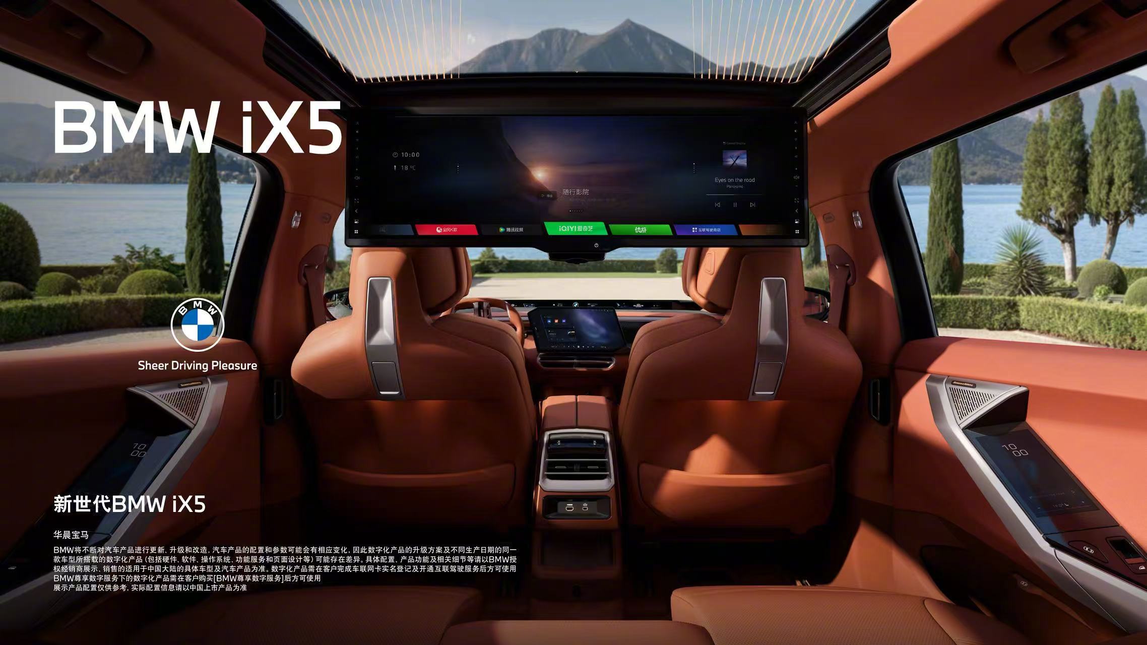 新世代BMWX5和新世代BMWiX5，全面融入BMW新世代设计理念，山岳般的