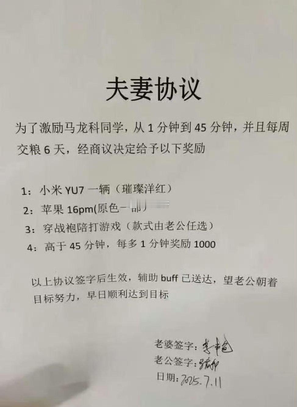 谁想调整一下[大笑]​​​