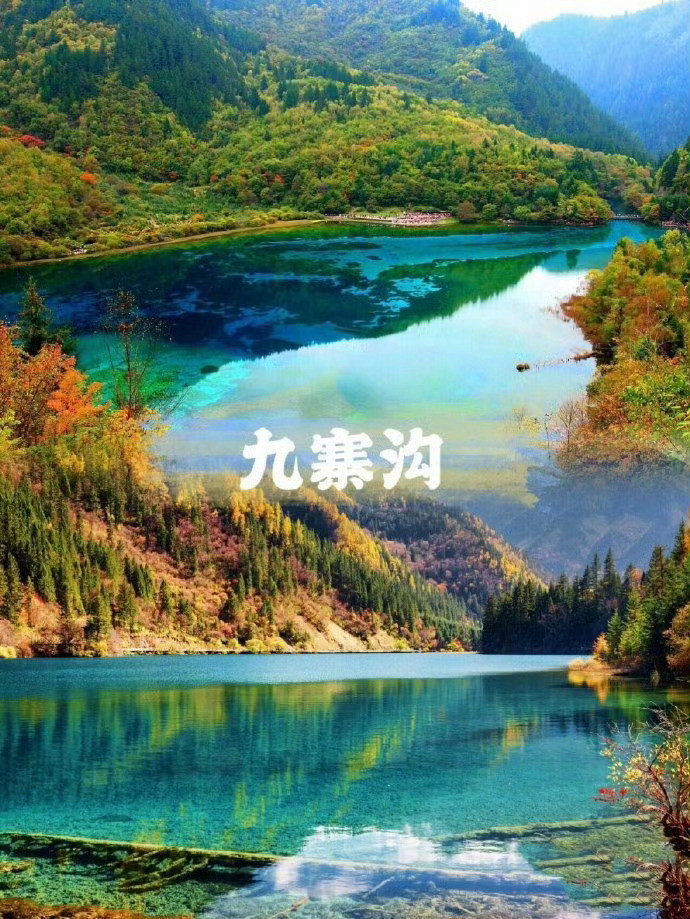 国内赏秋八大好去处|必须收藏系列步入九月，秋天来啦~秋天也