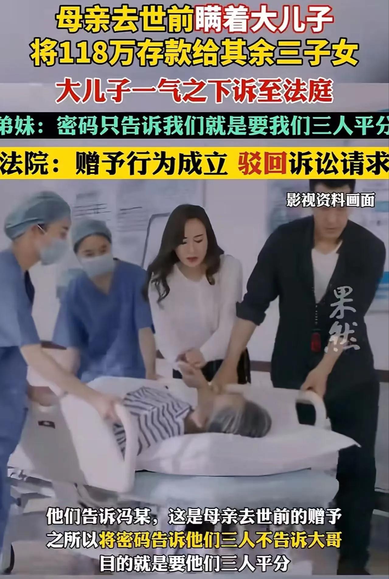 母亲刚下葬，存折里的118万就没了。青海西宁的冯大哥，强忍着悲痛收拾母亲的遗物。