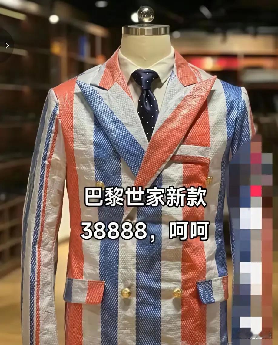 说句良心话，巴黎世家真良心，他不骗穷人，一直在考验有钱人的底线。巴黎世家又上新