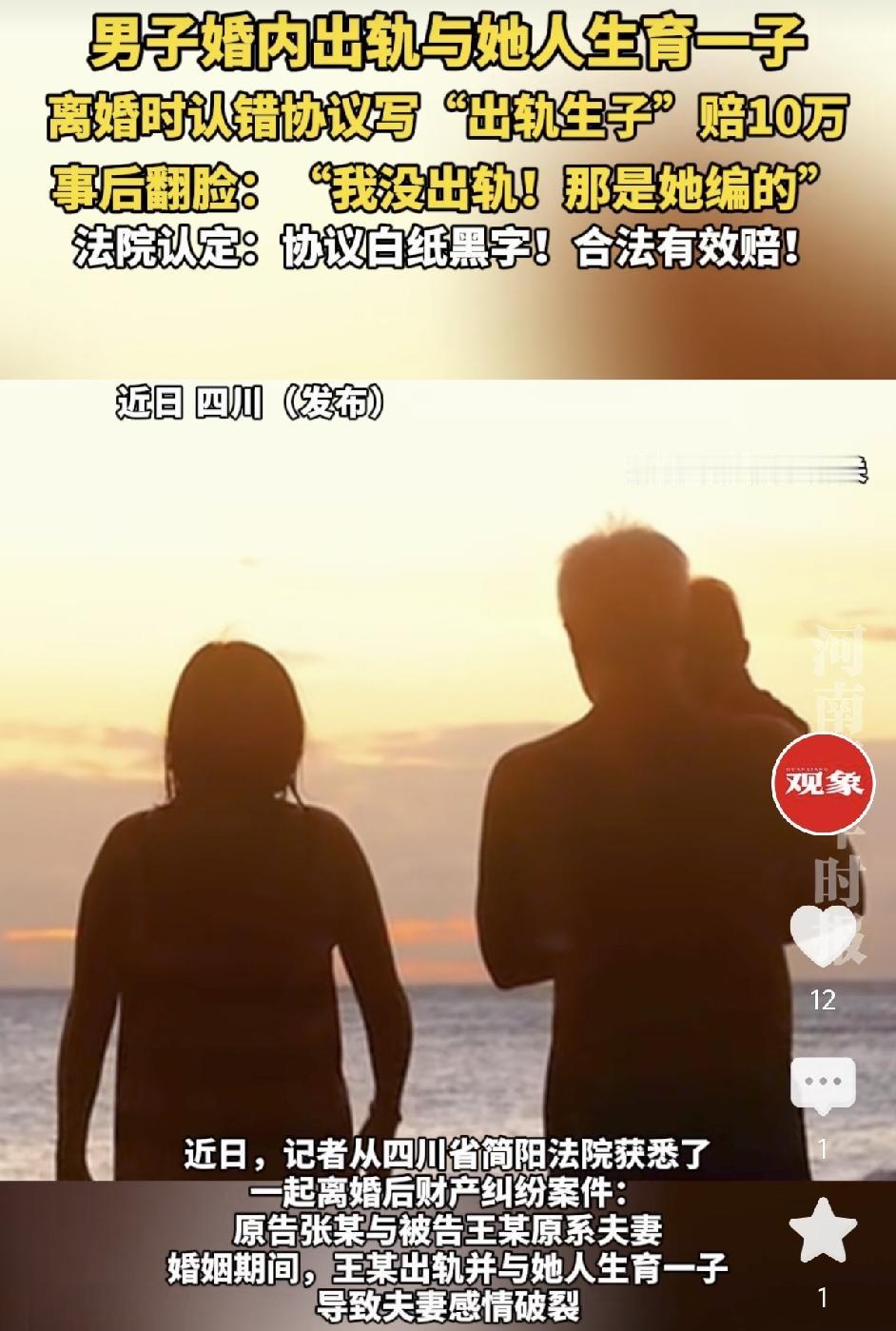 脸皮太厚了！湖南益阳，一名男子婚内背着妻子在外找第三者，甚至偷偷生下孩子，婚姻彻