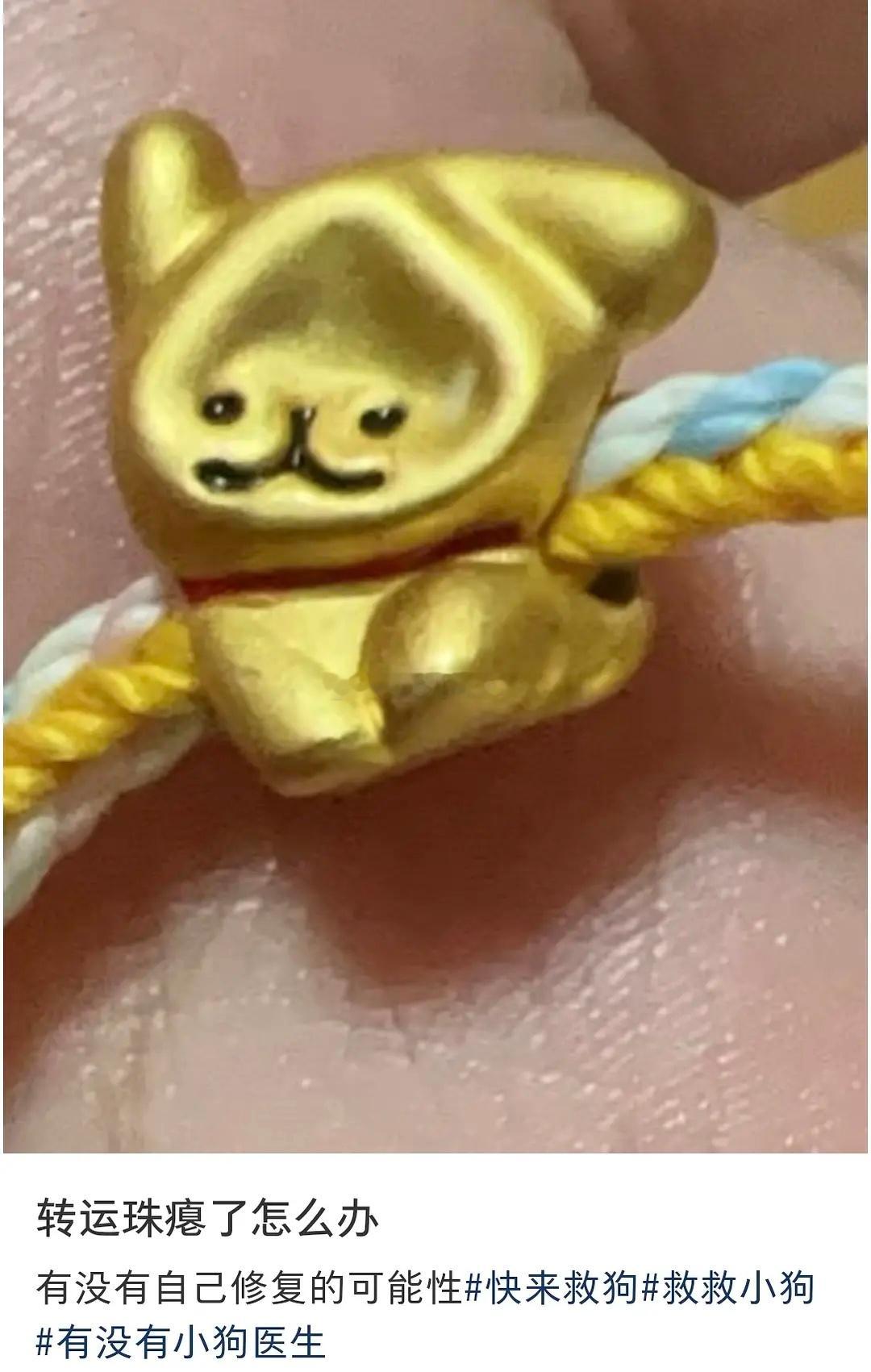 小🍠上一个网友的金饰凹进去了，评论区🤣🤣​​​