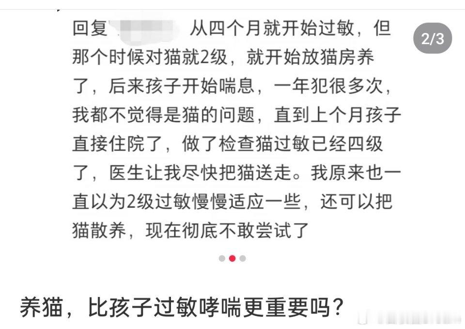 养猫，比孩子过敏哮喘更重要吗？无妄之灾啊