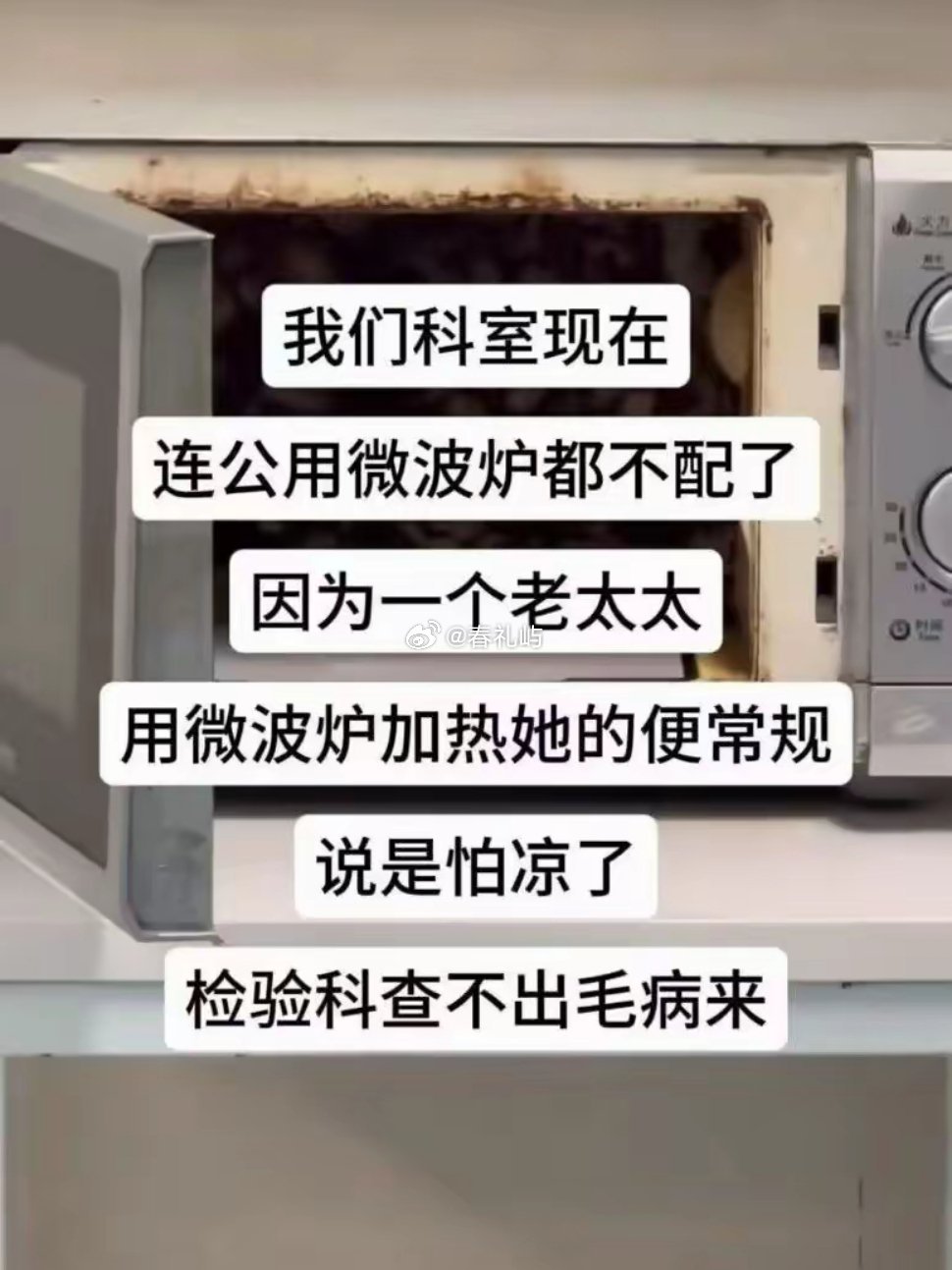这就是典型的坏人变老了…
