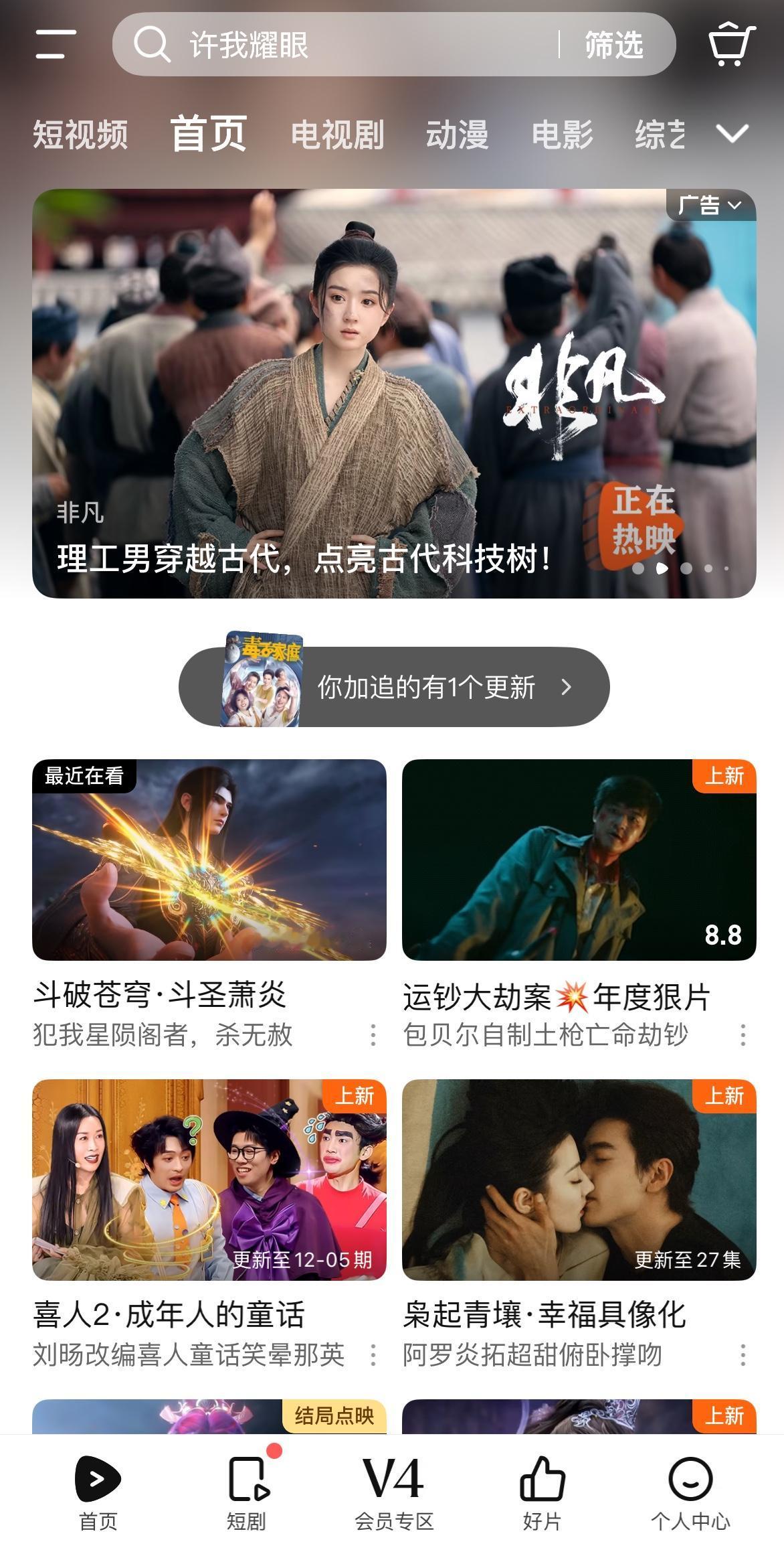 今天我问了办公室六个同事，竟然没有一个人开通了爱奇艺或者腾讯的VIP！这个结