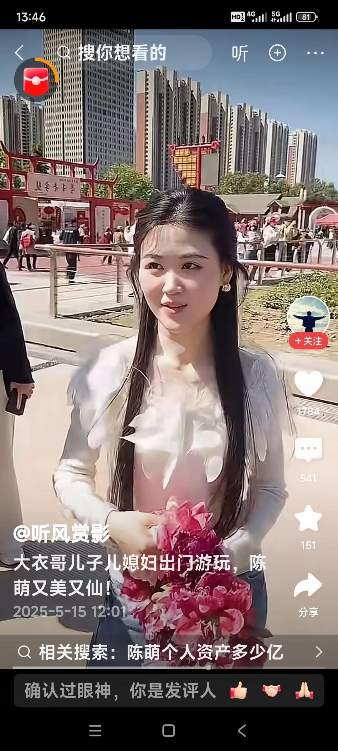 最有福气的人，最尖的女人。他就是朱之文的儿媳妇，朱小伟的媳妇陈萌。为朱家
