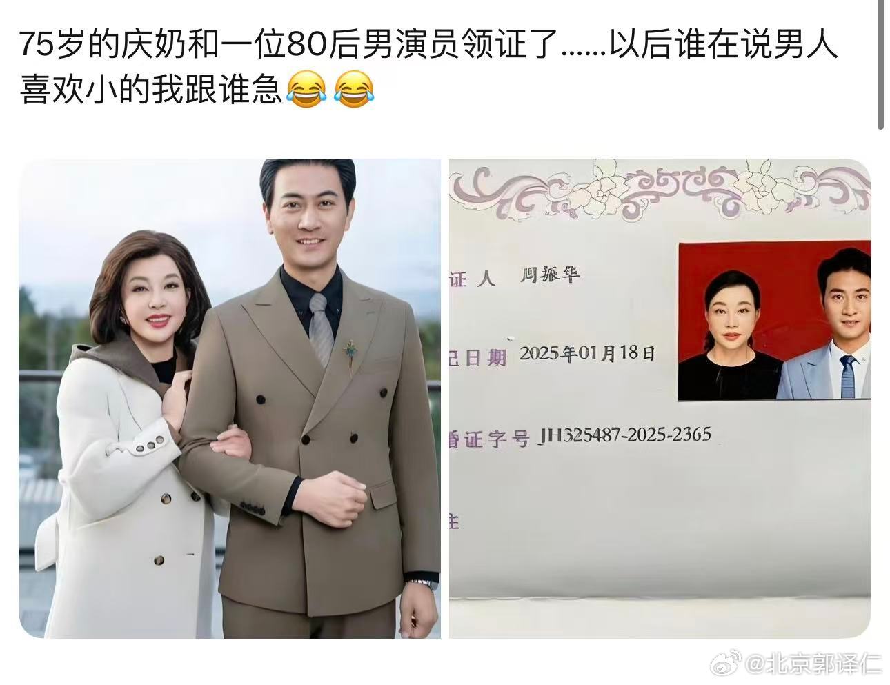 75岁的刘晓庆与一80后结婚了，＂武皇＂厉害👍