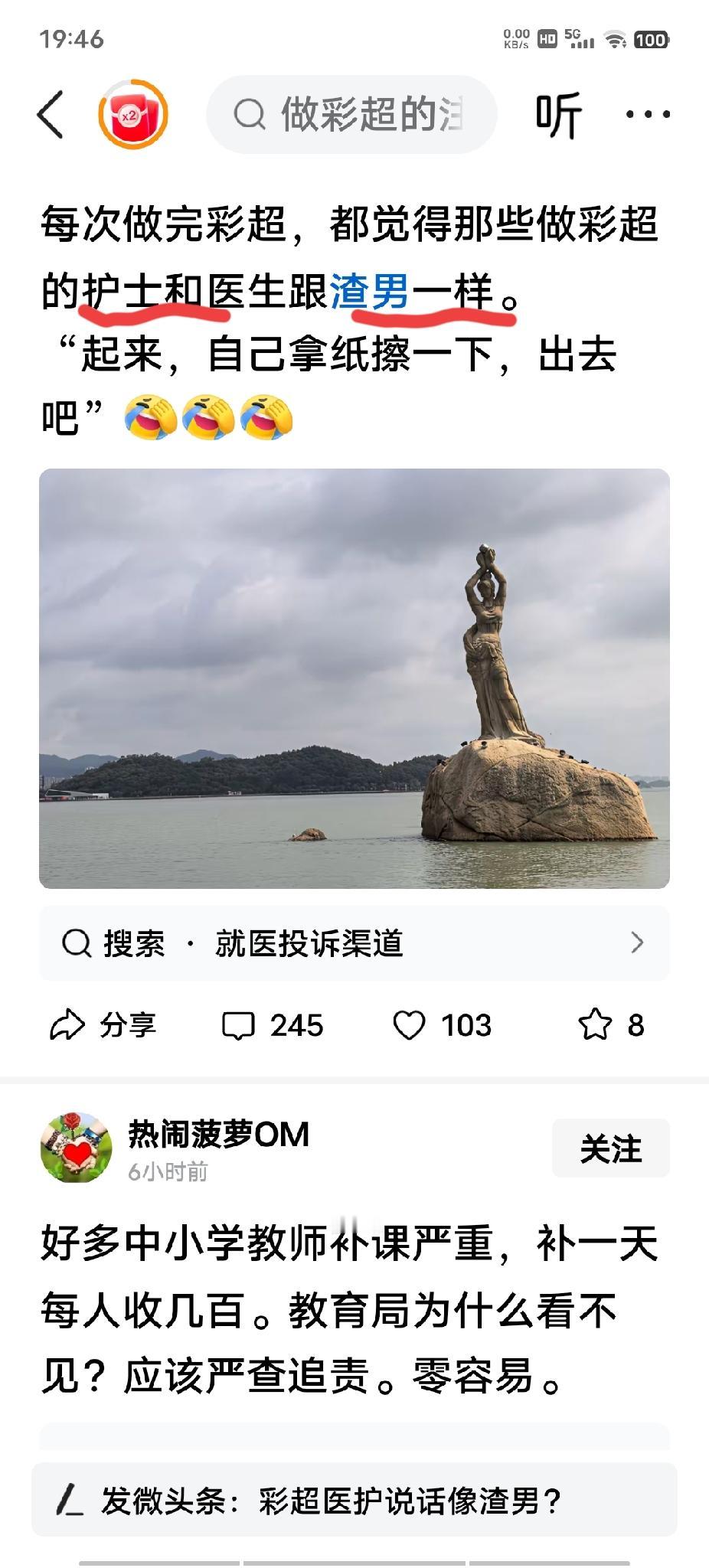 多么痛的领悟，这是多少人伤害过怎么看到医生护士都像渣男？护士姐姐说我不是男的，我