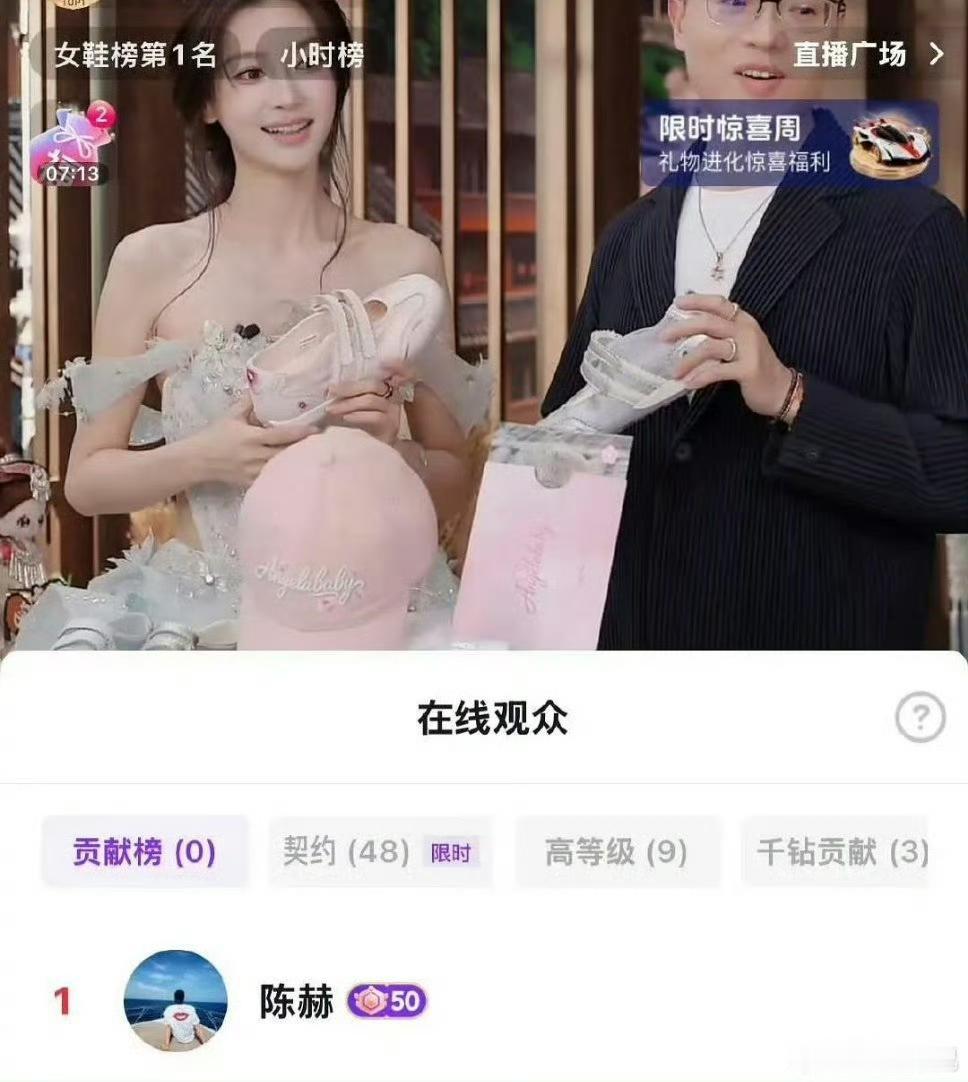 跑男友情长存！陈赫空降baby直播间豪刷登顶榜一Angelababy的榜一