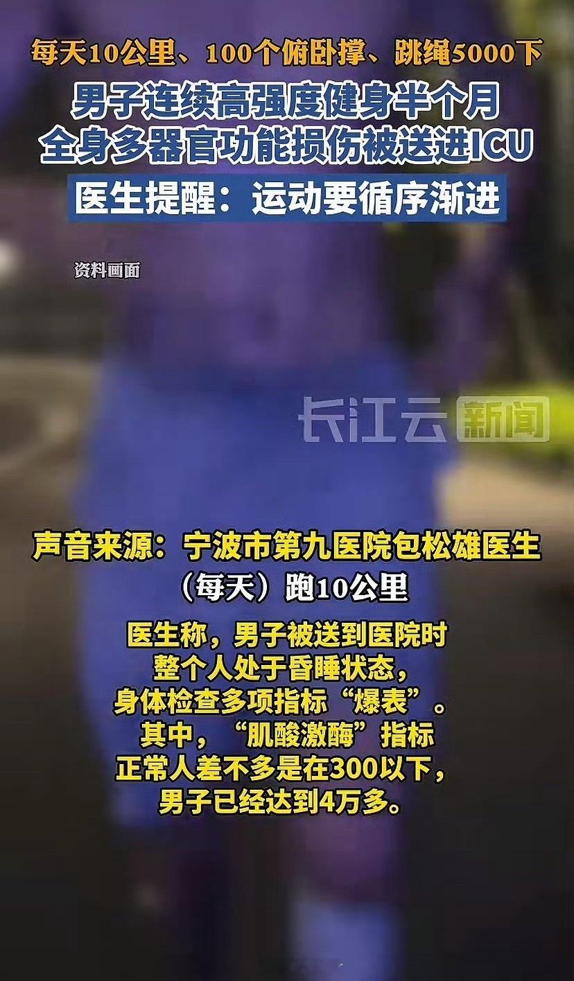 暴瘦10多斤女孩爬楼两次晕倒英雄训练失败，适度健身[doge]​​​