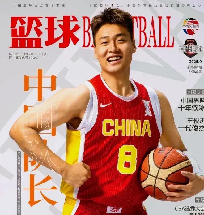 赵睿终成“中国队长”登封面，亚洲杯亚军见证蜕变最新一期的《篮球》杂志选择了赵睿