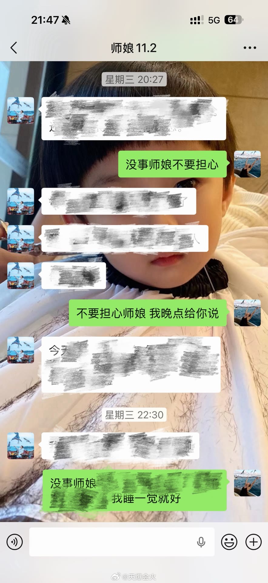 时大漂亮晒出与师娘初瑞雪、老陈及辛巴妈妈的聊天记录，澄清自己并非炒作，此前宣布退