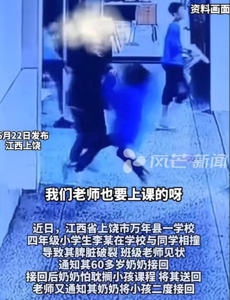10岁小学生在学校和同学相撞，没想到，把脾脏撞破了，可老师不知内伤严重，竟叫60