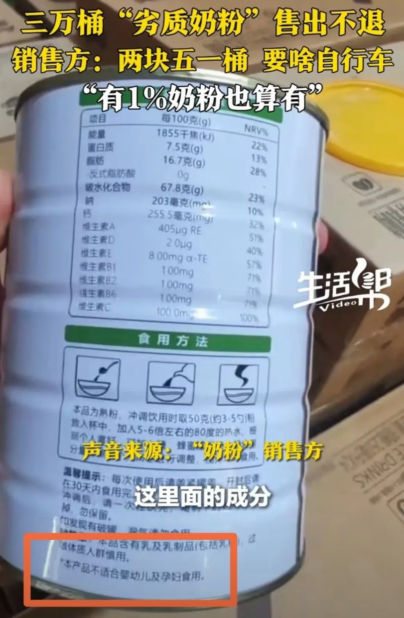 三万桶劣质奶粉事件，明显就是买家的问题，和生产商没有关系。注意看图一，厂家已