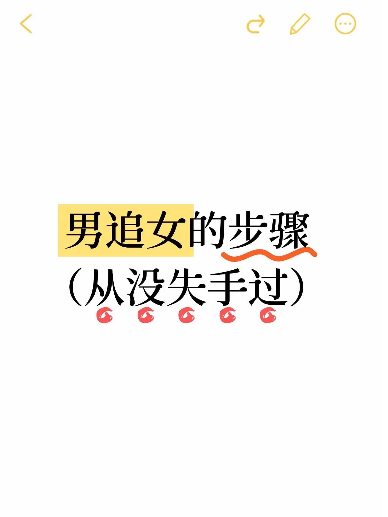恋爱技巧 脱单 干货