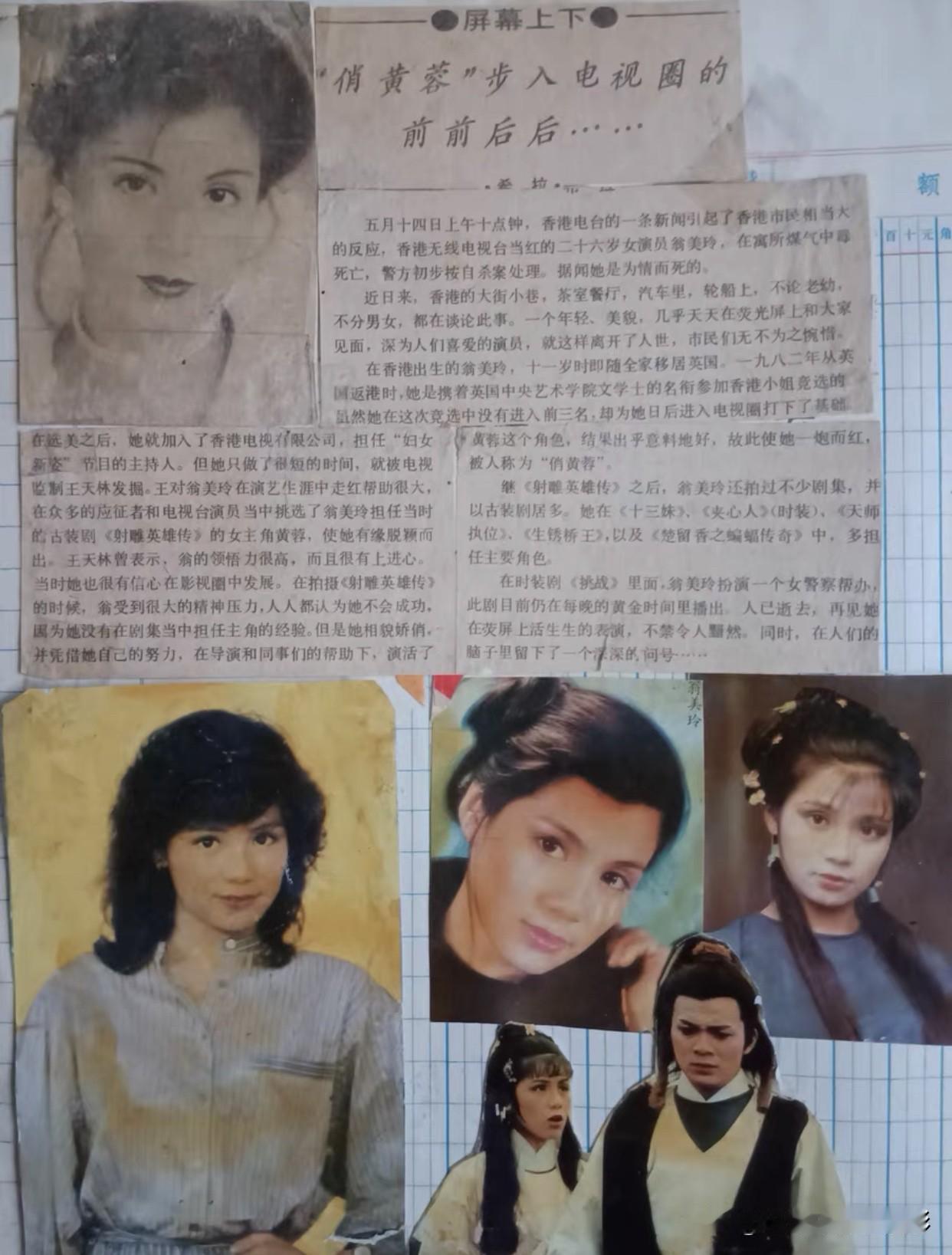 🧡永远的翁美玲👇谁的童年，没有追过翁美玲的黄蓉？灵气满格，娇俏又倔