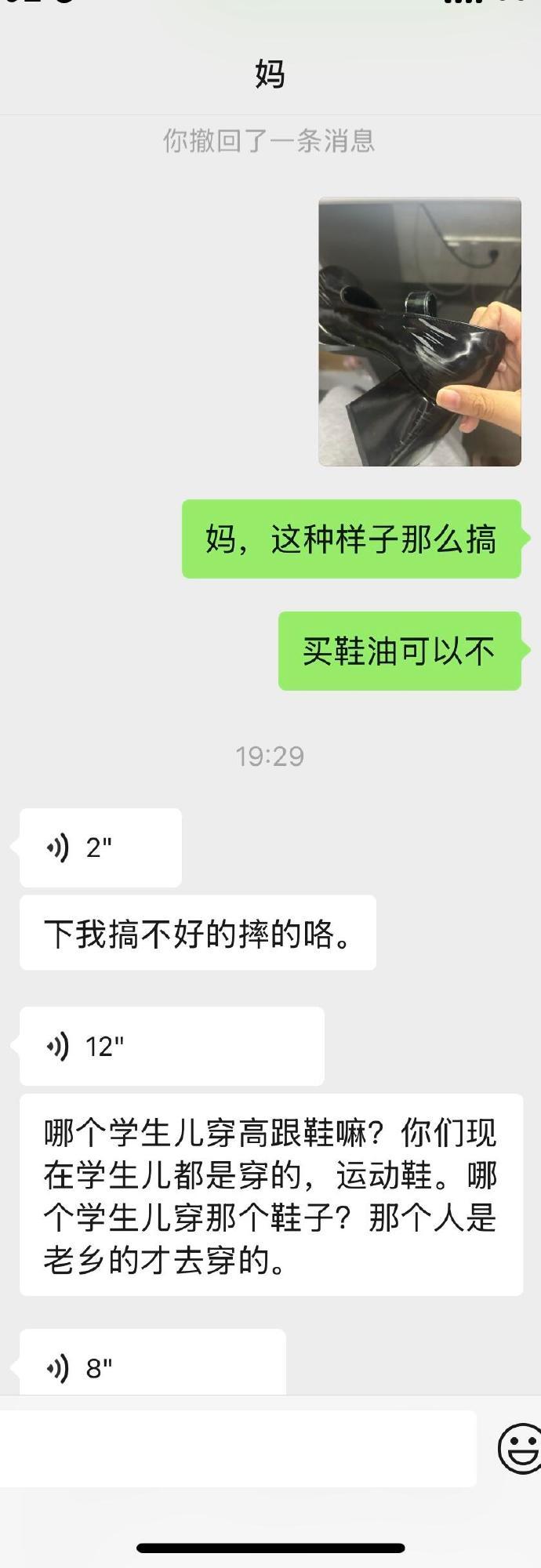 二十年来终于怼了我妈一次,爽​​​