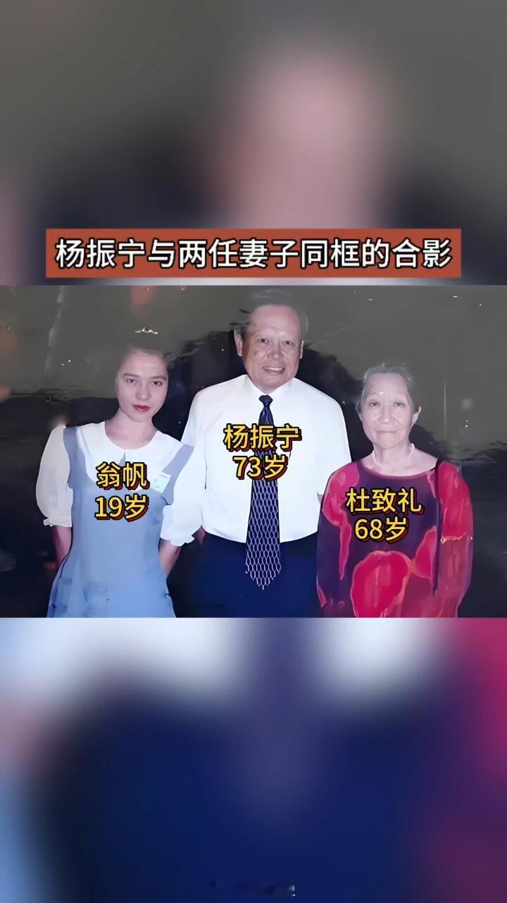 1995年杨振宁与两任妻子同框的合影​​​