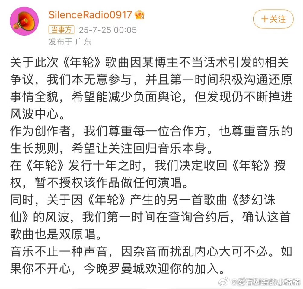 旺仔小乔让歌手圈大地震了旺仔小乔让歌手圈大地震了，最后结果：张碧晨唯一原唱汪苏