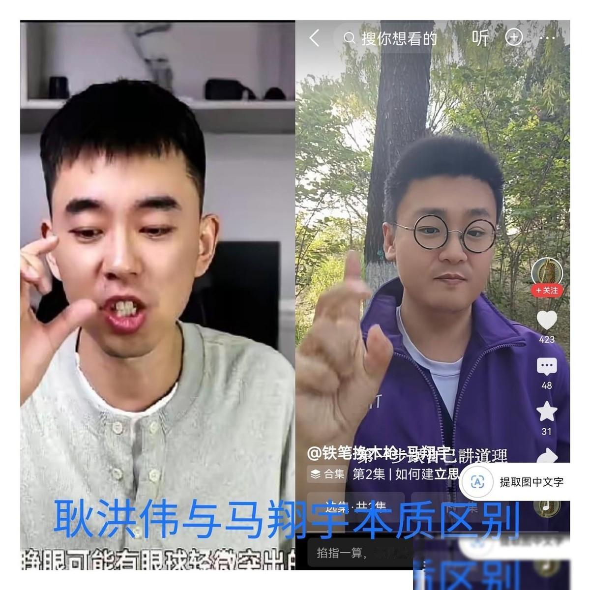 耿同学（耿洪伟）与马翔宇的本质区别最近一个北航肄学博士生耿洪伟靠着硬核底牌，硬