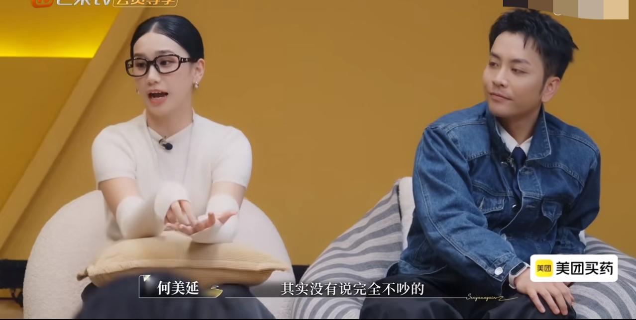 何美延梁淞竟然四个月没吵架！惊了个呆。这俩rap竟然真的因为节目改变了好多。