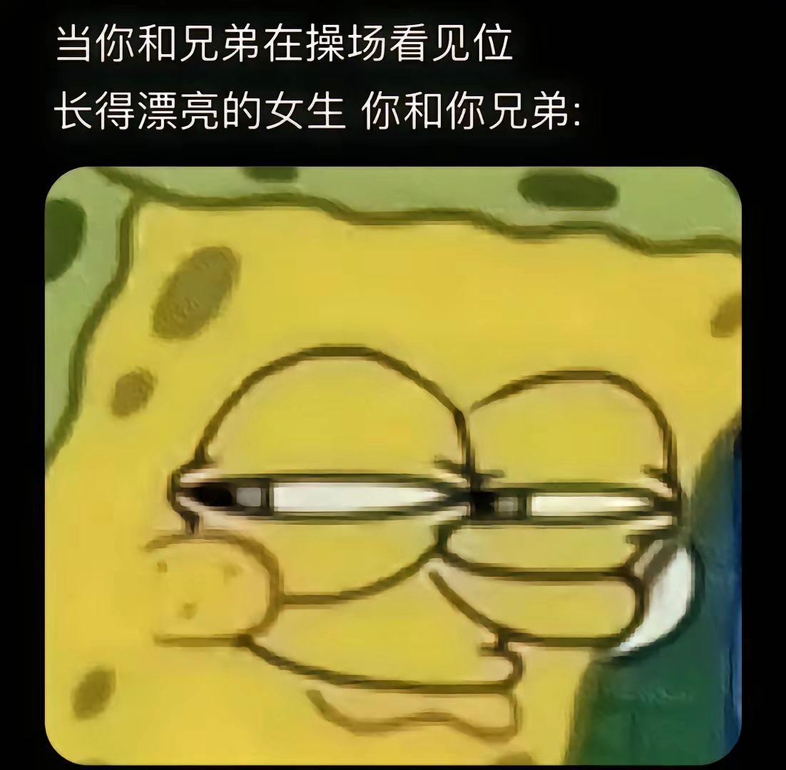 我：咳！ 兄弟：早看到了。