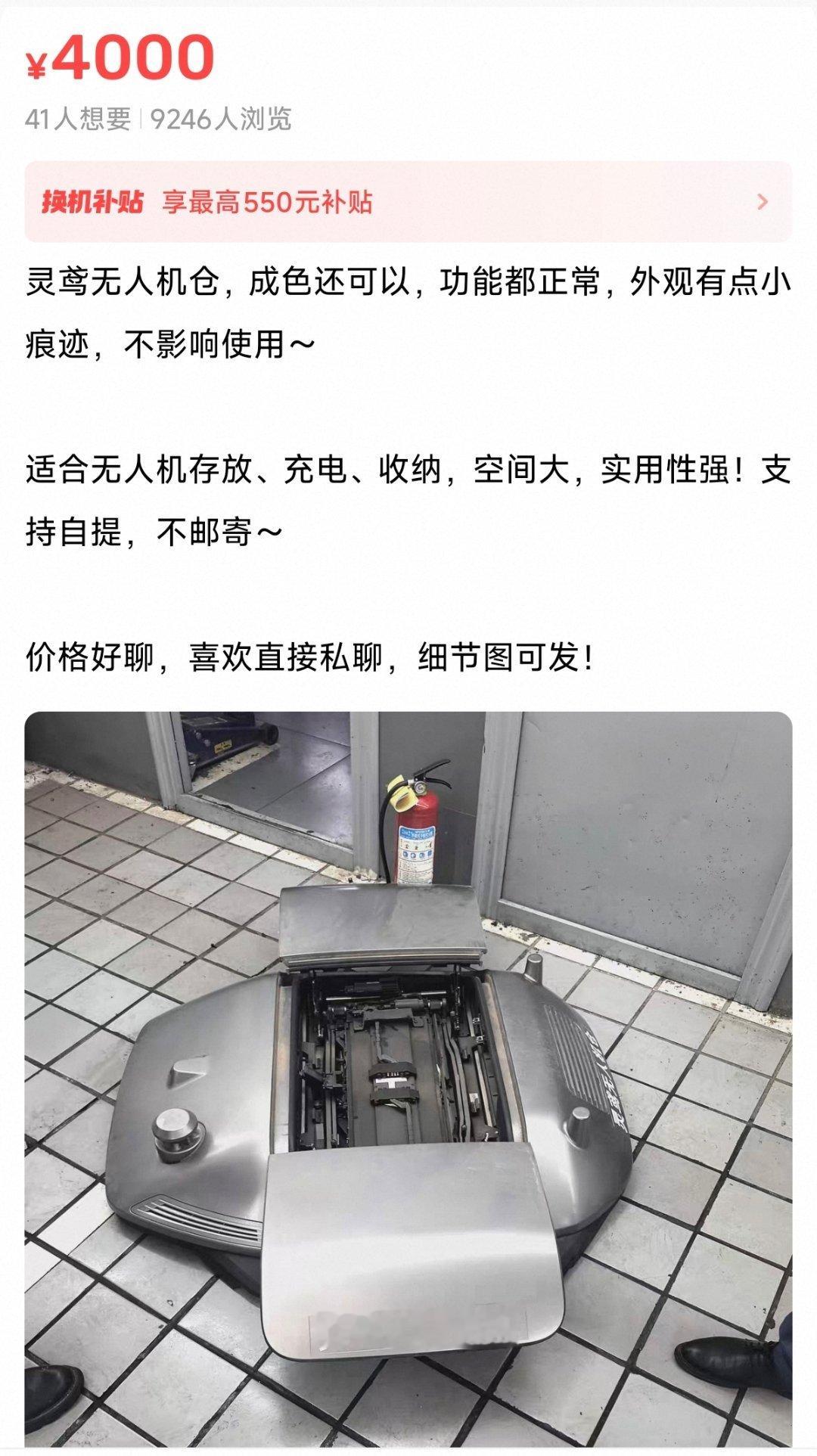 咸鱼厉害，竟然还有这个玩意卖？话说这个机舱可以单独拆下来的吗？？大v聊车比亚迪比