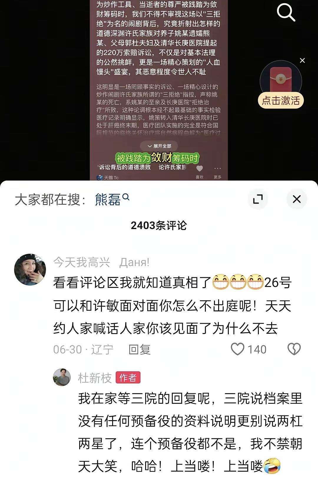 你说许姚能放弃追寻真相吗？现在她依然步步紧逼，丝毫没有收敛的意思。如果许姚选择沉