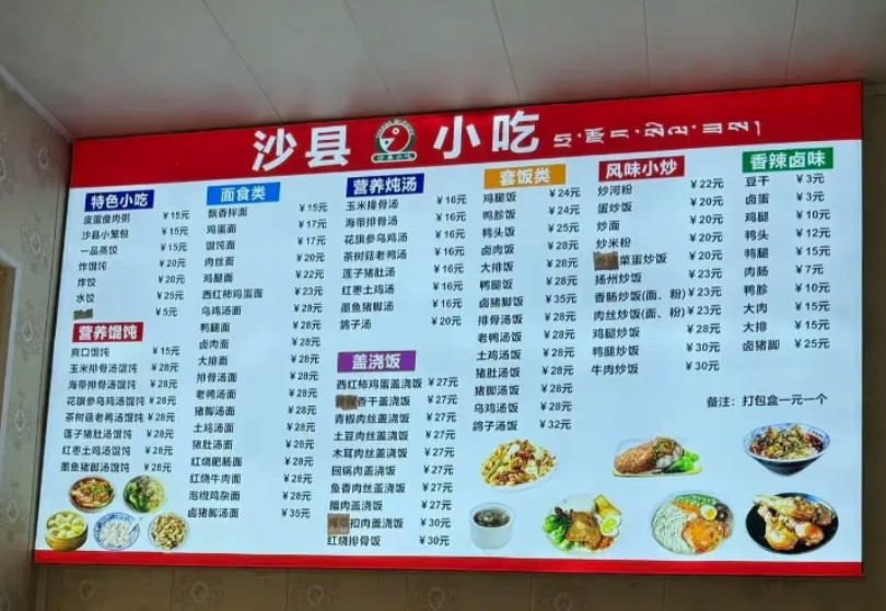 沙县小吃我也放弃了，吃不起，大家觉得价格怎么样？