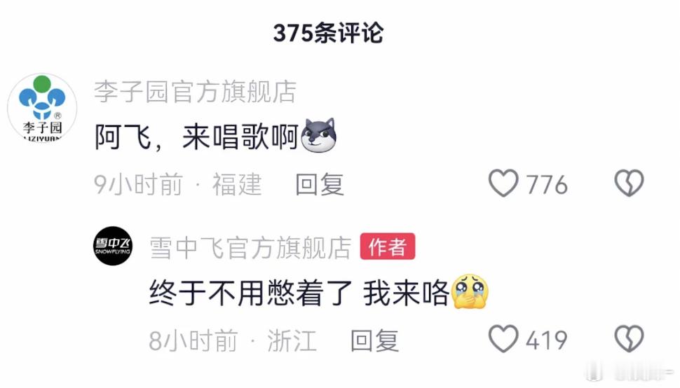 成毅那和谐的后宫，李子园总裁亲自追线下