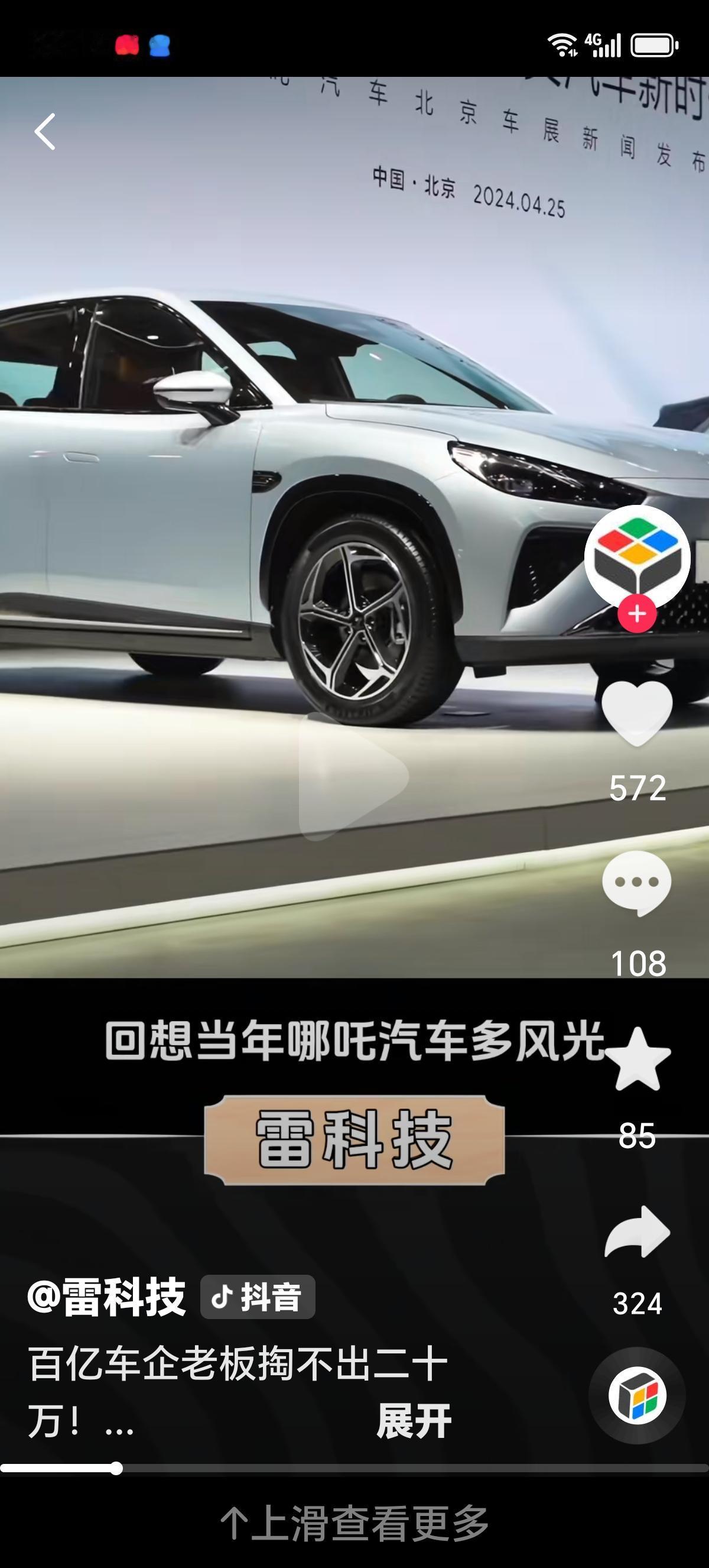 央视曝光！3年巨亏183亿、创始人成老赖，又一新能源车企走下神坛曾经风光无