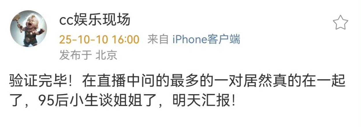 曝95后小生姐弟恋最近呼声比较高的姐弟恋就是昀牵梦绕（孟子义李昀锐）和无予伦毕（