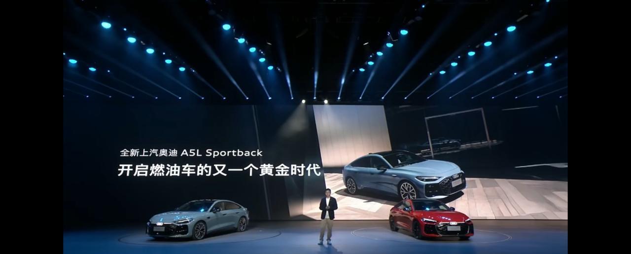 首搭华为乾崑技术的燃油车来啦，上汽奥迪A5LSportback上市，共6款车型