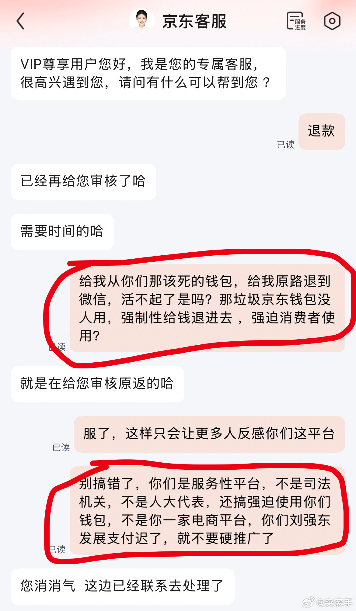 我想我这辈子不会再用京东，除非京东易明主然后看表现再决定。把钱退给我之后，我会立